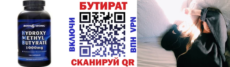 БУТИРАТ BDO 33%  дарнет шоп  Полярные Зори 