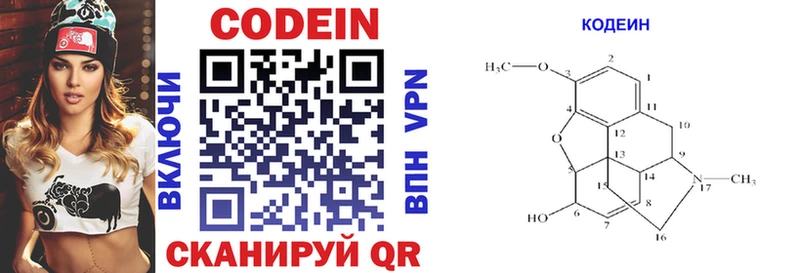 OMG как зайти Полярные Зори Codein Purple Drank
