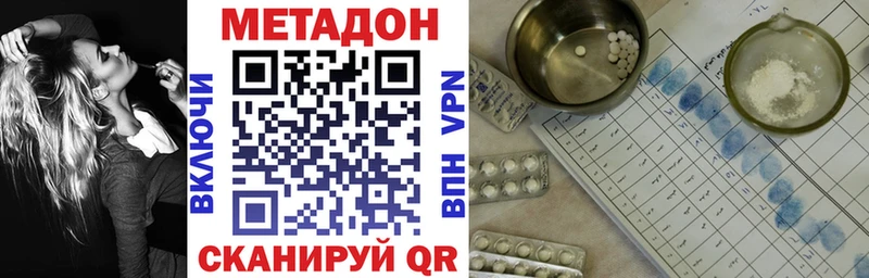 МЕТАДОН methadone  darknet Telegram  Полярные Зори 